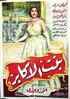 أفلام مصرية تناولت فرحة الحج