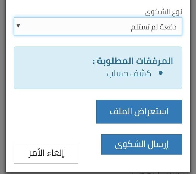 كم مرة يحق لمستفيد حساب المواطن تقديم اعتراض مالي؟