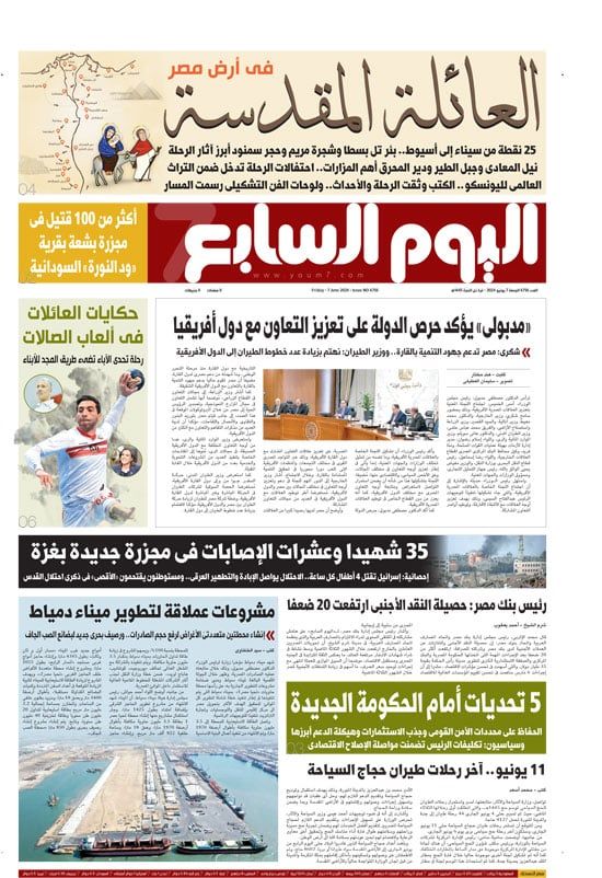 العائلة المقدسة فى أرض مصر.. غدا فى الخليج 365