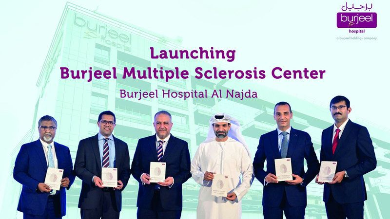 الامارات | مستشفى برجيل يفتتح مركزاً شاملاً لمرض التصلب المتعدد في أبوظبي