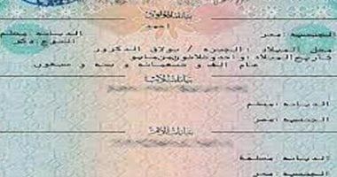 الداخلية: لا زيادة فى رسوم استخراج شهادات الميلاد