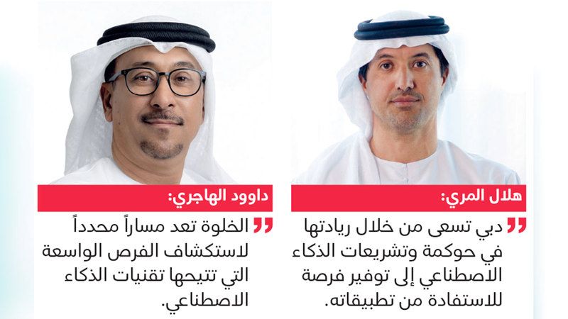 الامارات | 1000 مسؤول وخبير يشاركون في خلوة الذكاء الاصطناعي بدبي