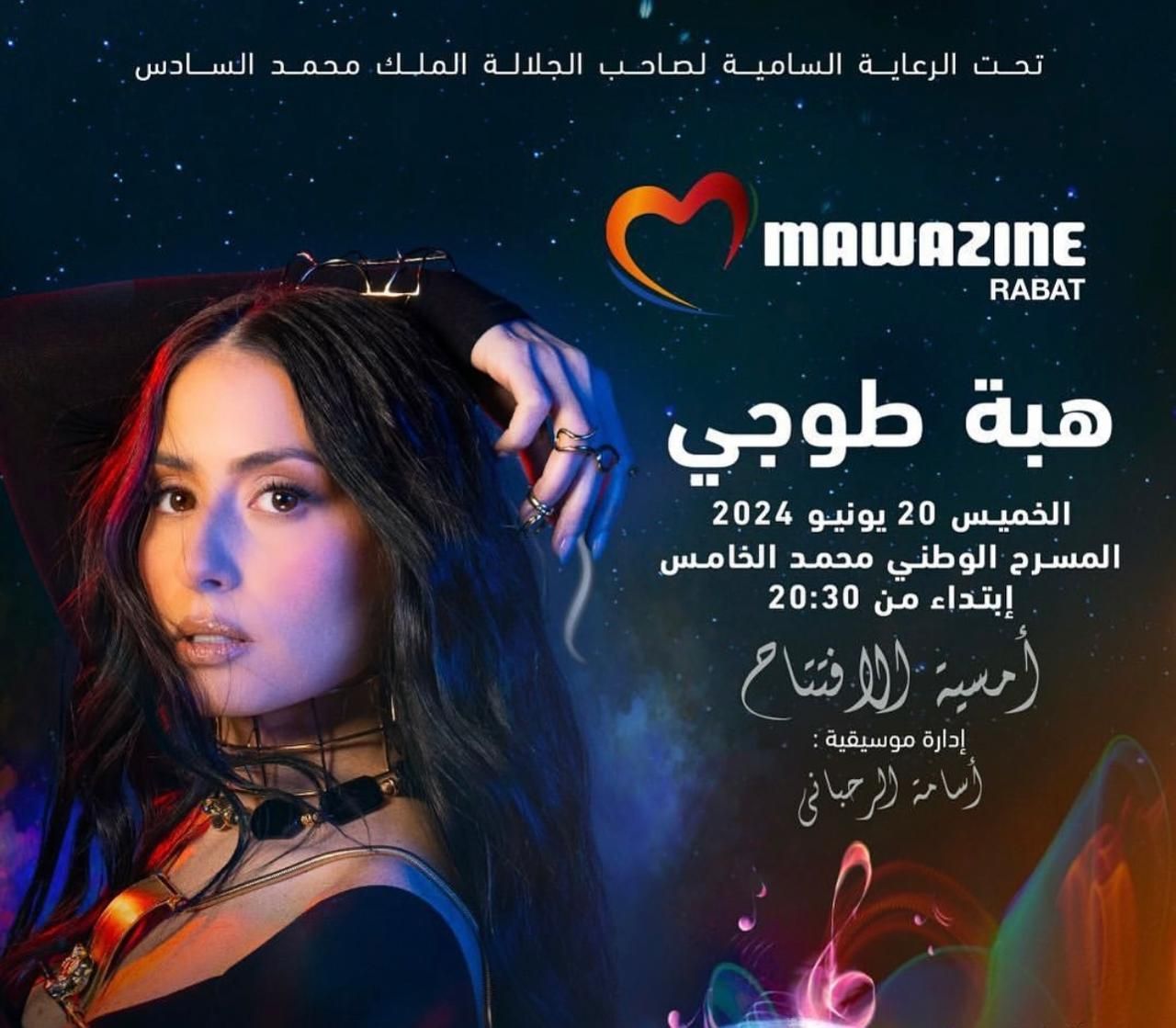 هبة طوجي تفتتح فعاليات مهرجان موازين المغربي 2024