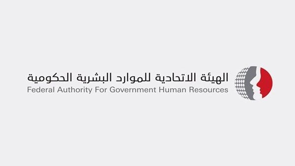 تحديد إجازة عيد الأضحى في الحكومة الاتحادية