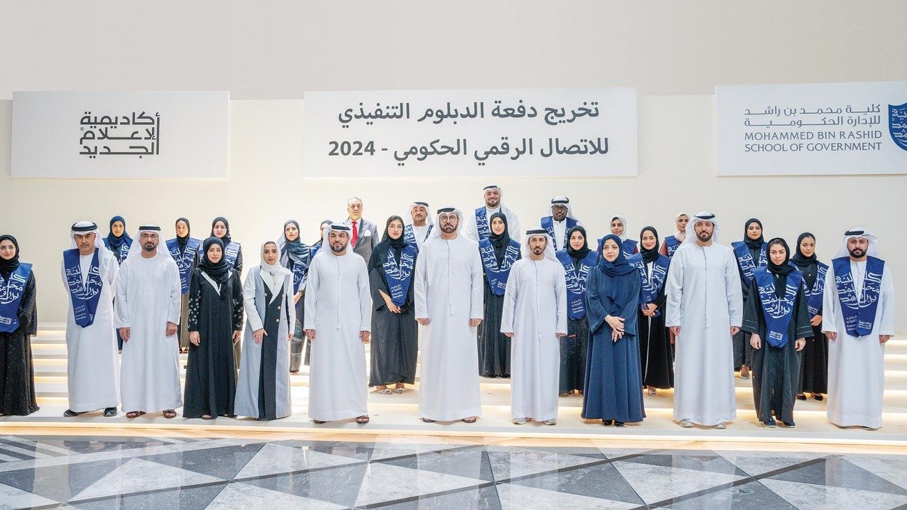 القرقاوي يشهد تخريج الدفعة الثانية من «الاتصال الرقمي الحكومي»