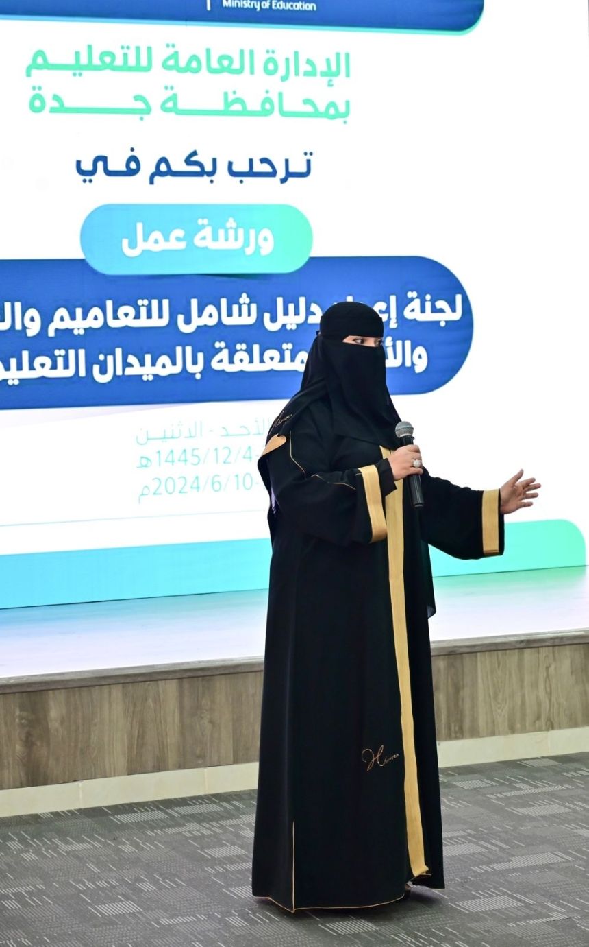 "تعليم جدة" يستضيف ورشة إعداد دليل التعاميم والقرارات في الميدان التعليمي