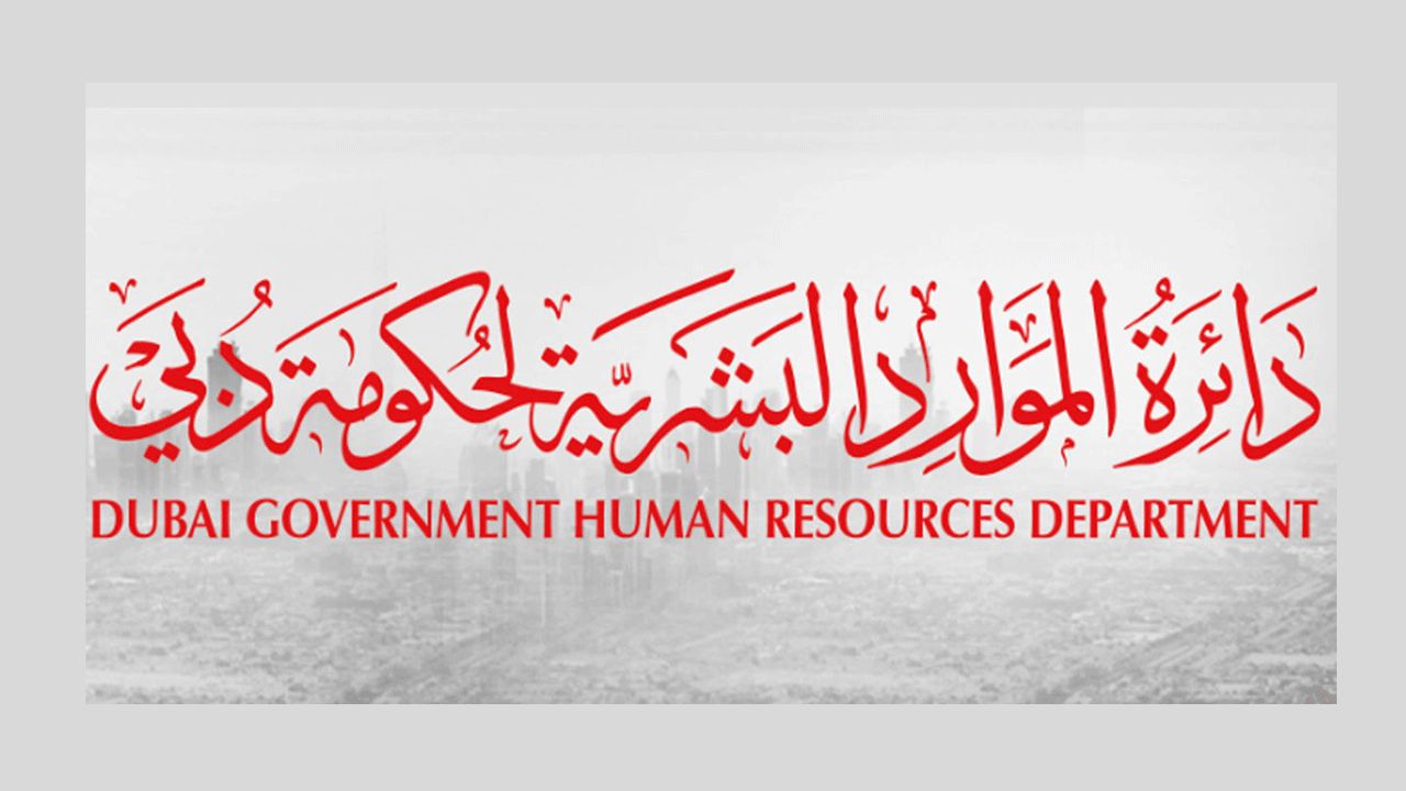 الامارات | دائرة الموارد البشرية لحكومة دبي تعلن عن عطلة عيد الأضحى للدوائر الحكومية