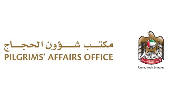 "مكتب شؤون الحجاج " يعتمد التسكين الذكي لحجاج الإمارات في المشاعر المقدسة