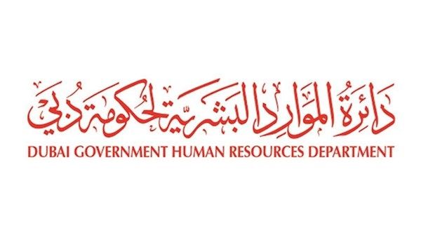 "الموارد البشرية لحكومة دبي" تعلن عن عطلة عيد الأضحى للدوائر الحكومية