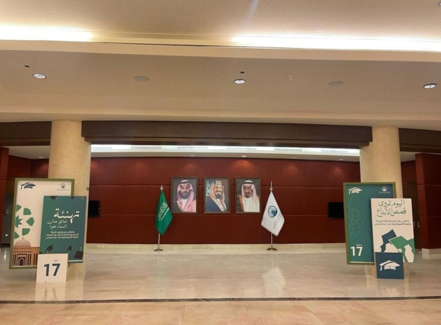 جامعة الأميرة نورة.. تخريج أول دُفعة من طالبات الأمن السيبراني والذكاء الاصطناعي