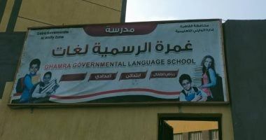 لجان الثانوية بمدرسة غمرة تناشد الطلاب بسرعة الدخول تمهيدا لبدء الامتحان