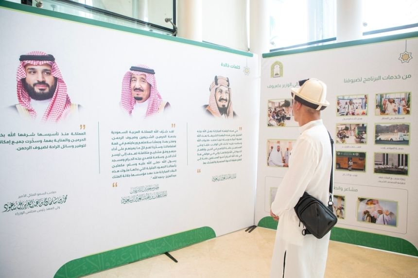 شاهد.. صور القيادة وأقوالهم الخالدة تستوقف أحد ضيوف خادم الحرمين للحج