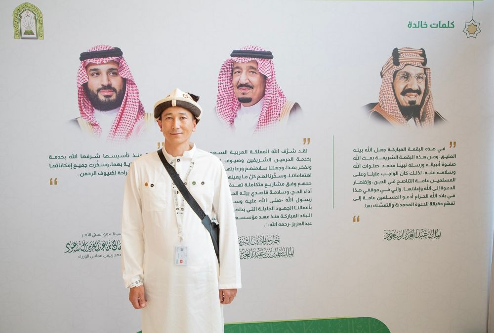 شاهد.. صور القيادة وأقوالهم الخالدة تستوقف أحد ضيوف خادم الحرمين للحج