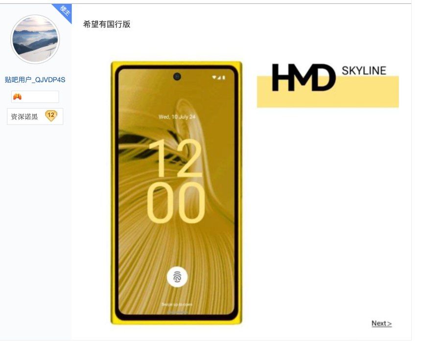 تكنولوجيا: هاتف Nokia Lumia 920 قد يعود قريبًا