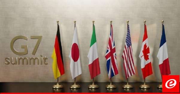 "كيودو": مجموعة G7 تخطط لإنشاء صندوق خاص لتوجيه الأصول الروسية المجمدة إليه