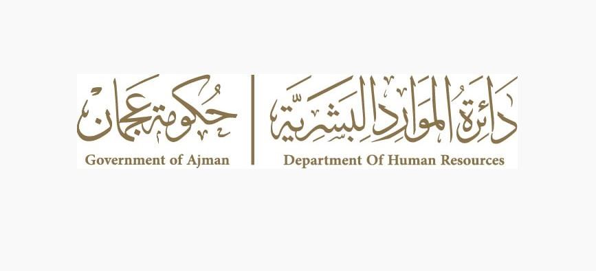 الامارات | "موارد عجمان": عطلة يوم عرفة وعيد الأضحى لموظفي الحكومة من 15 إلى 18 يونيو