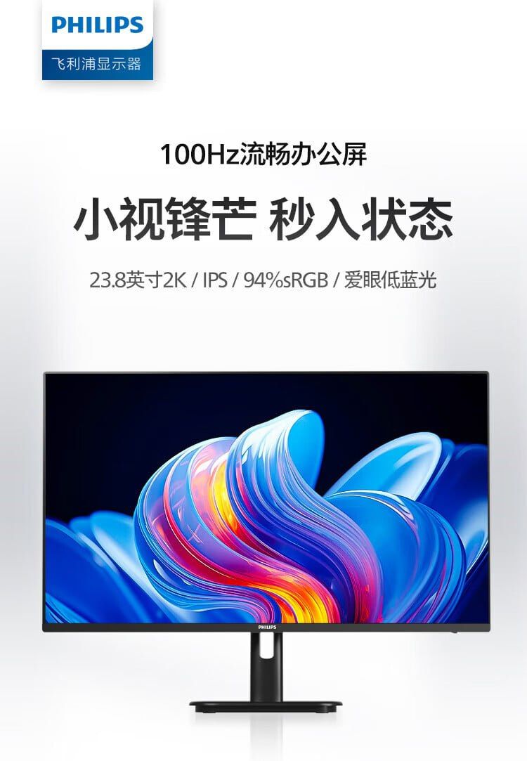 تكنولوجيا: ‏Philips تطلق شاشة جديدة بحجم 23.8 بوصة ودقة 2K ومعدل تحديث 100 هرتز في الصين مقابل 96 دولار