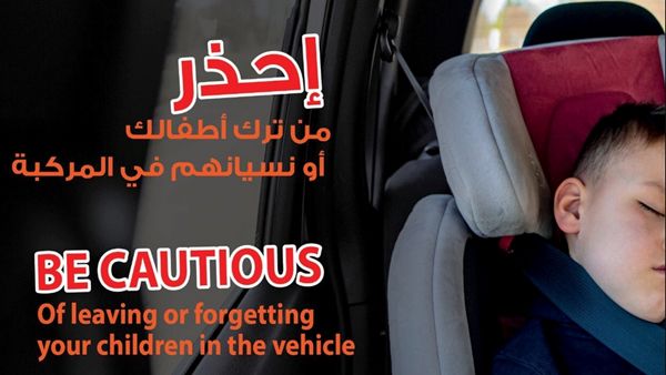 شرطة عجمان تطلق حملة "صيف بلا حوادث"