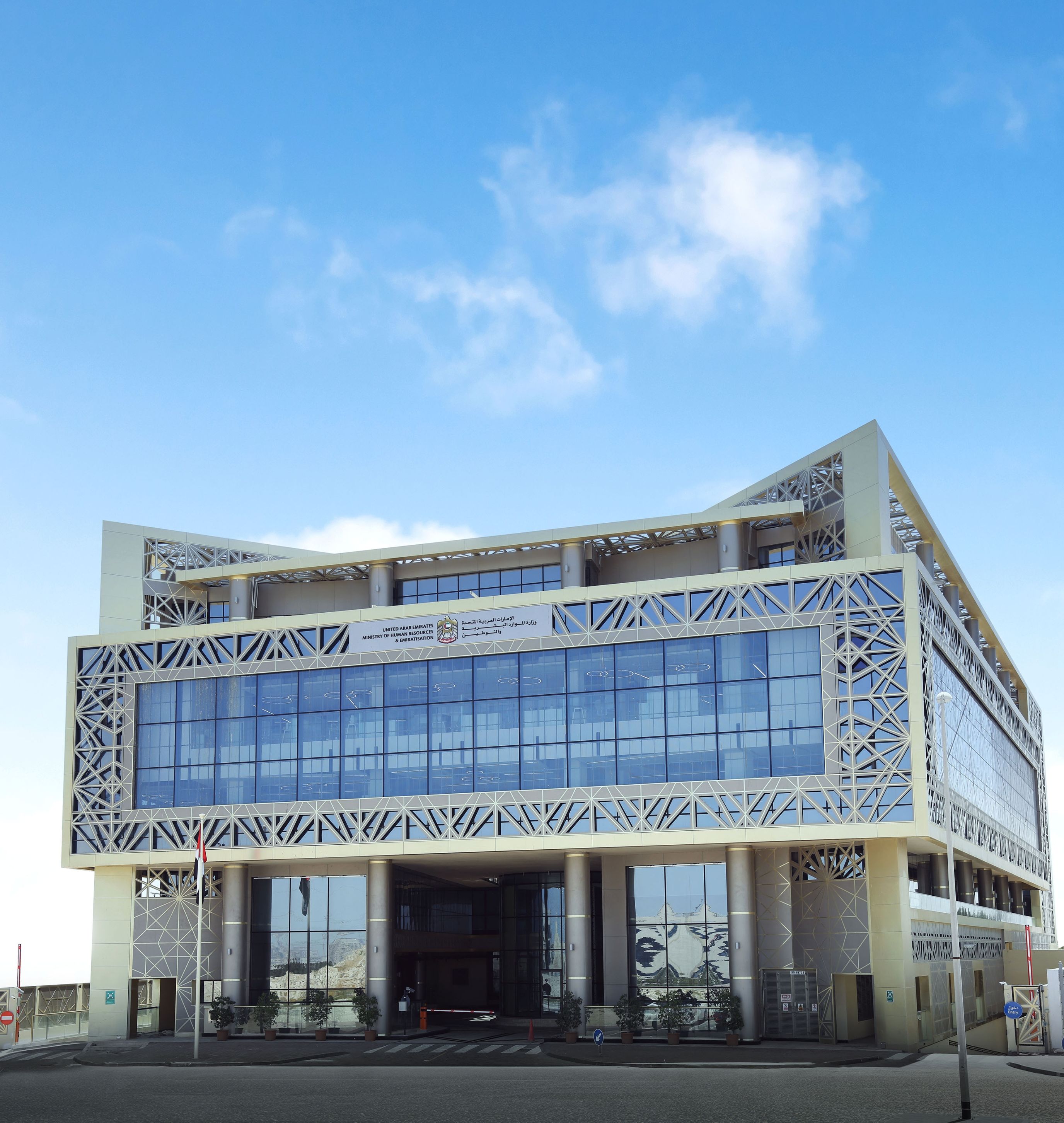 الامارات | تختصر 62 مليون يوم عمل .. "الموارد البشرية" تعلن تفعيل المرحلة الثانية من "باقة العمل"