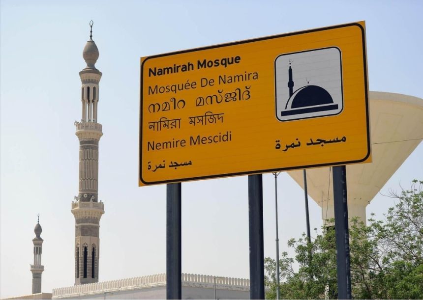 15 خطيبًا اعتلوا منبر مسجد نمرة.. المفتي أكثرهم وقوفًا