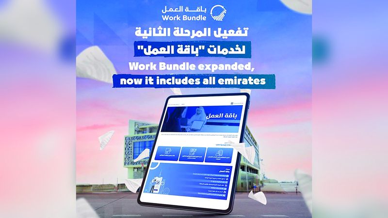 الامارات | «منصة موحدة» لإدارة خدمات الإقامة وتصاريح العمل على مستوى الدولة