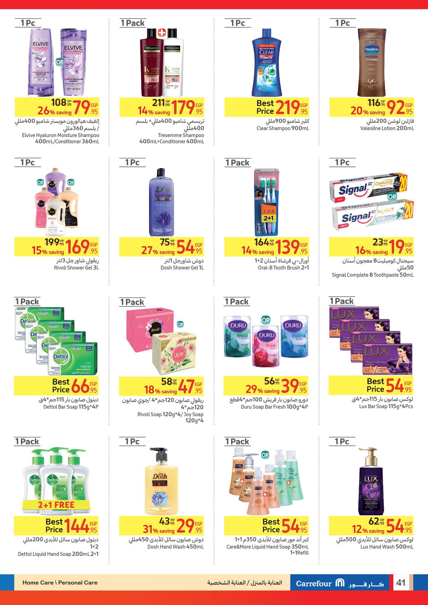 عروض عيد الأضحى من كارفور.. أقوى العروض والتخفيضات حتى 25 يونيو