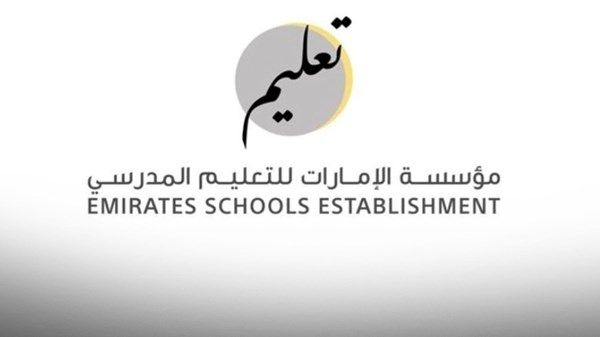 "الإمارات للتعليم المدرسي" تعلن البرنامج الزمني للاختبارات التعويضية والإعادة