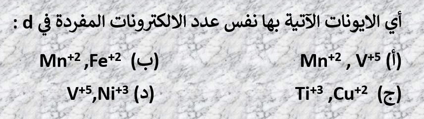 الثانوية العامة 2024.. أسئلة استرشادية مهمة فى الكيمياء هنساعدك تلم المنهج