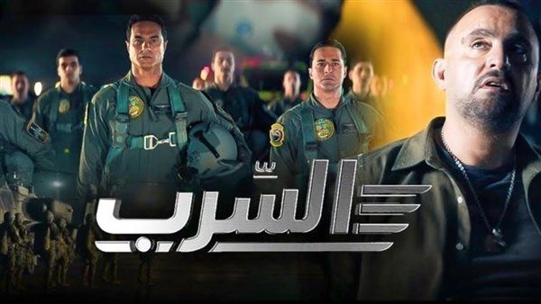 إجمالي إيرادات فيلم السرب بشباك التذاكر