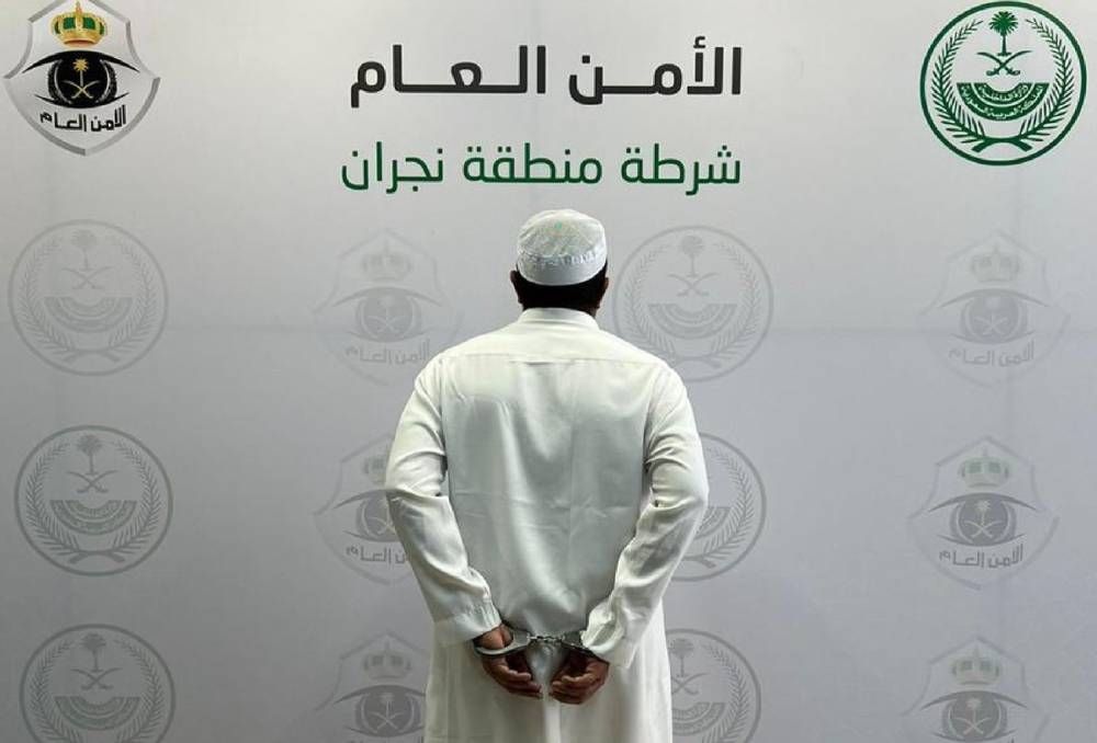 شرطة نجران تقبض على مواطن لتحرشه بامرأة