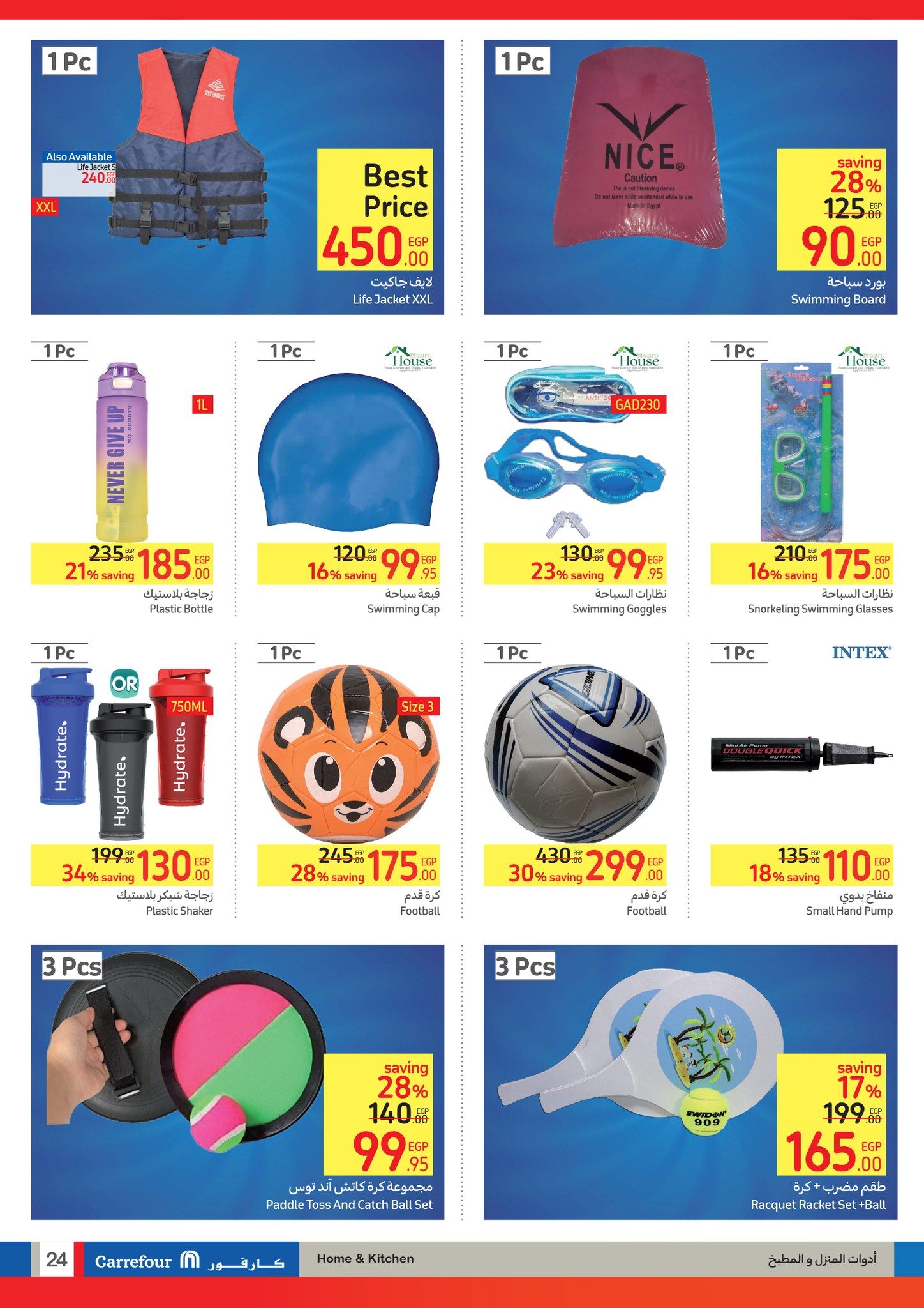 عروض عيد الأضحى من كارفور.. أقوى العروض والتخفيضات حتى 25 يونيو