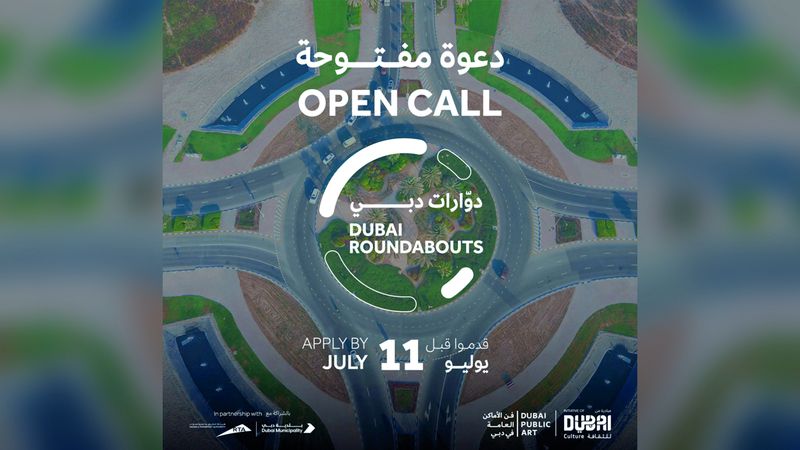 الامارات | «دبي للثقافة» تزين مناطق الإمارة بفن الأماكن العامة