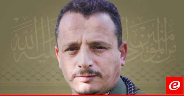 "حزب الله" نعى بهيج محمد حجازي بعد تأثره بجراح أصيب بها منذ أيام