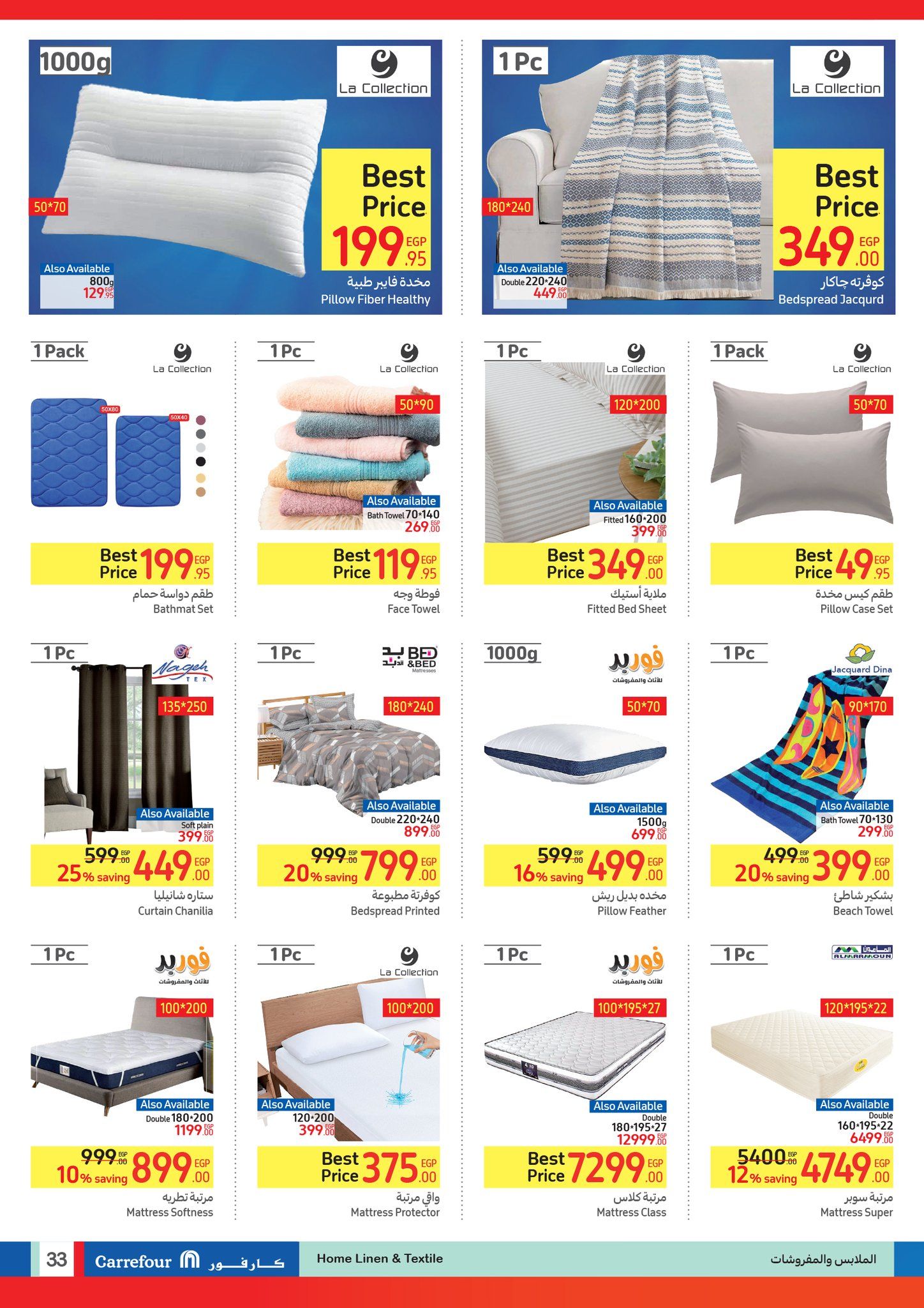 عروض عيد الأضحى من كارفور.. أقوى العروض والتخفيضات حتى 25 يونيو