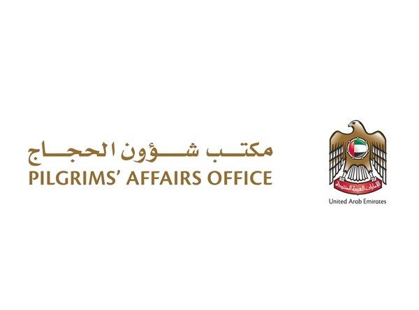 رسائل توعوية لحجاج الدولة في المشاعر المقدسة