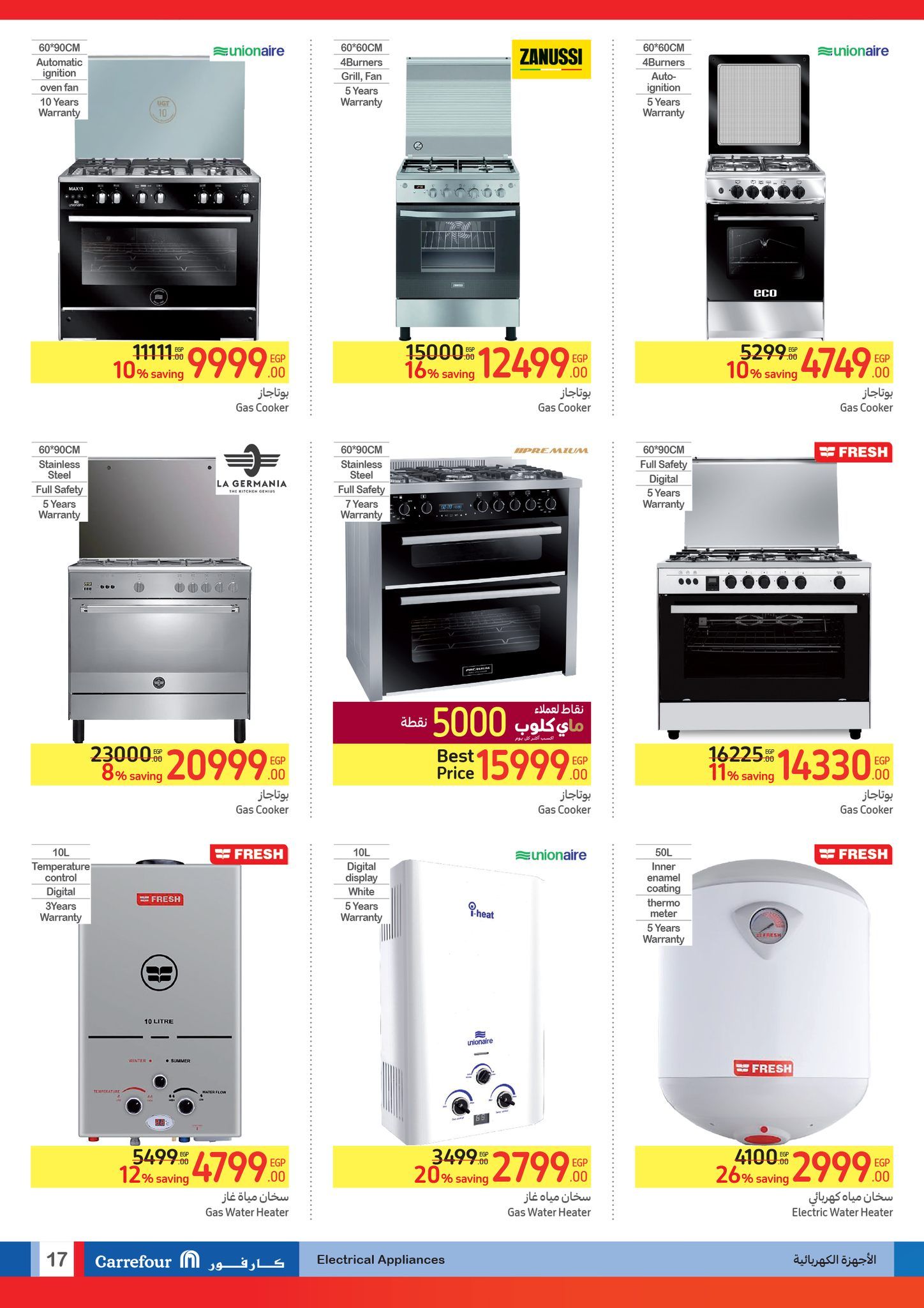 عروض عيد الأضحى من كارفور.. أقوى العروض والتخفيضات حتى 25 يونيو