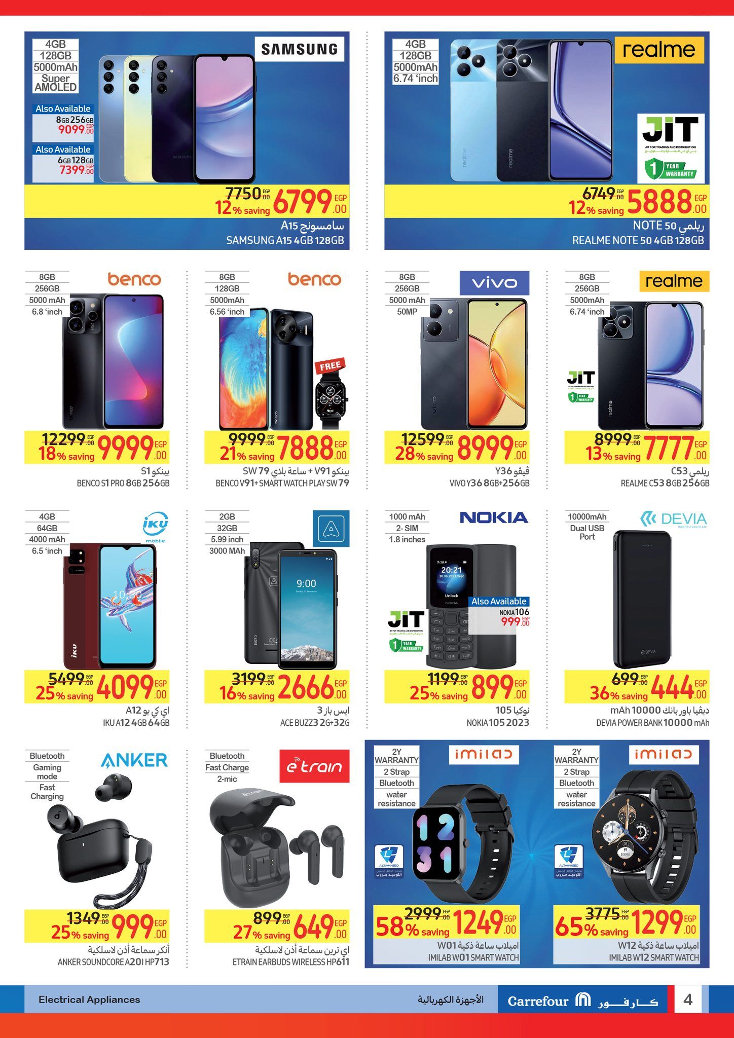 عروض عيد الأضحى من كارفور.. أقوى العروض والتخفيضات حتى 25 يونيو