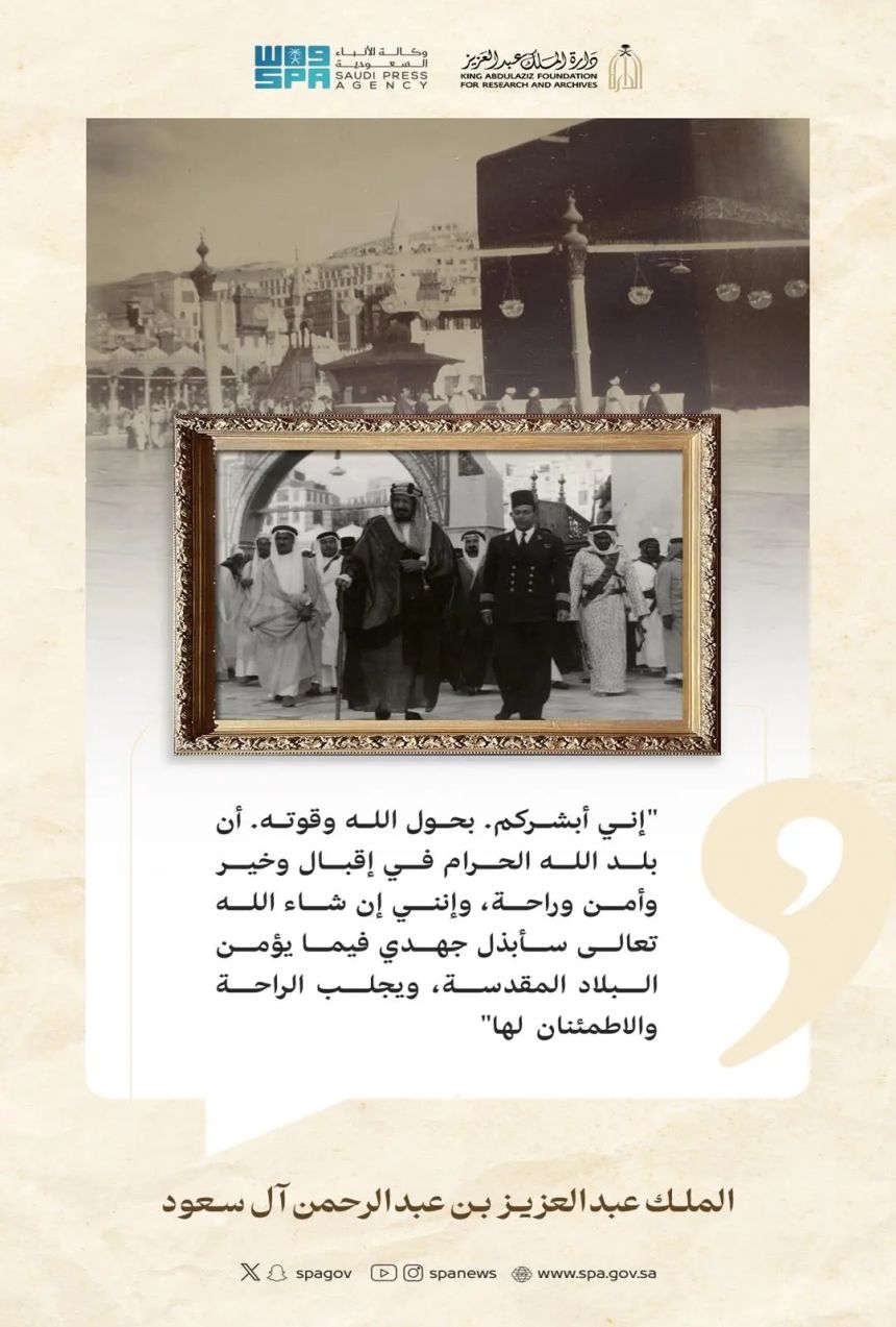 المملكة.. 100 عام في خدمة ضيوف الرحمن