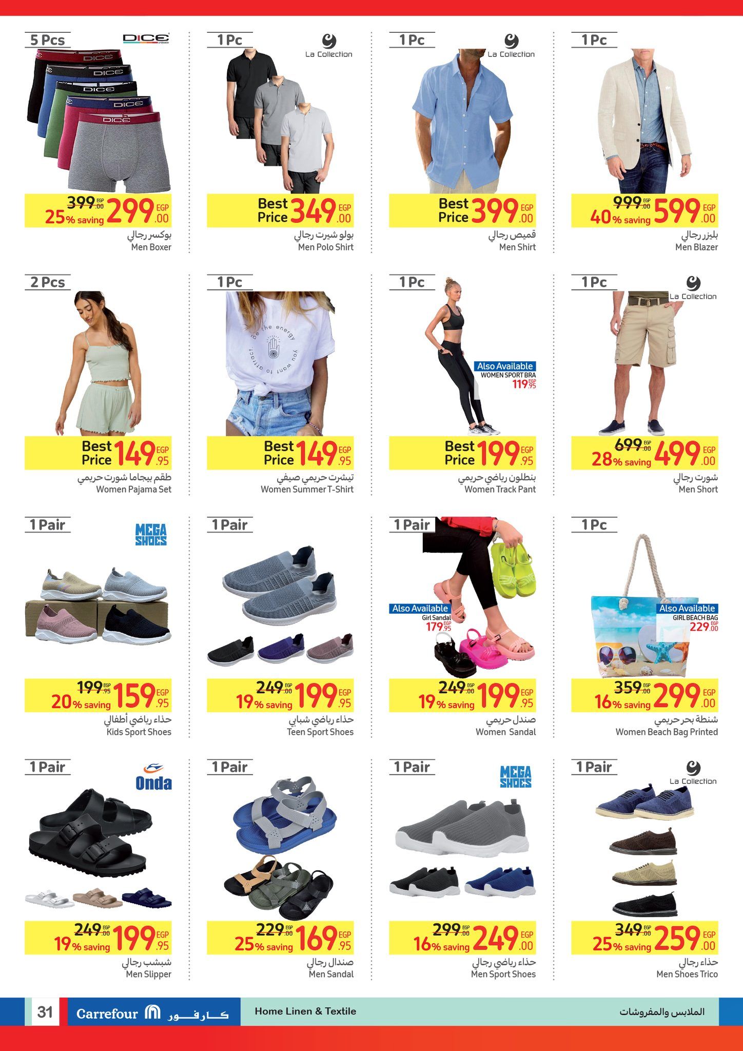 عروض عيد الأضحى من كارفور.. أقوى العروض والتخفيضات حتى 25 يونيو