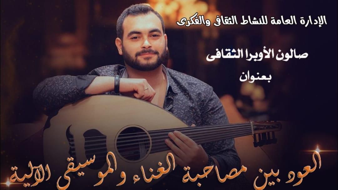 مقطوعات موسيقية مع فرقة صول بصالون الأوبرا اليوم