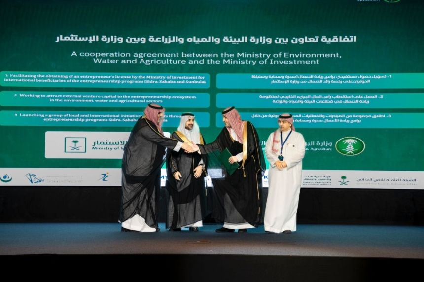 ”المشيطي“ يرعى ملتقى الشركات الناشئة في قطاع تقنيات الغذاء