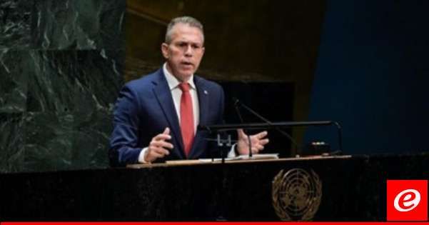 مندوب إسرائيل بالأمم المتحدة: آن الأوان كي تفكر تل أبيب بإيجابيات وسلبيات الانسحاب من الأمم المتحدة