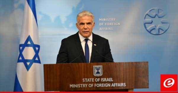 لابيد: اتفاق الغاز مع لبنان ليس له علاقة بالتصعيد مع "حزب الله"