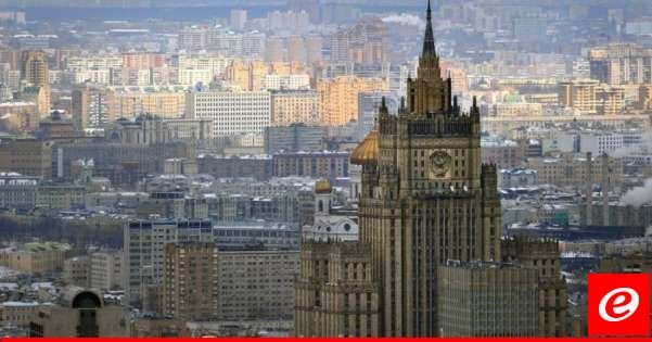 خارجية روسيا تتعهد الرد على العقوبات الأميركية "المعادية" التي تهدف لإعاقة المجهود الحربي لموسكو