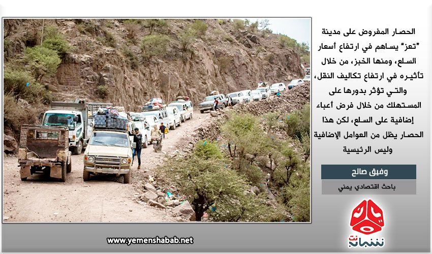 "يمن شباب نت" يفتح ملف ارتفاع أسعار "الخبز" في تعز.. الأسباب والحلول بين تراجع السلطة ورفض الأفران