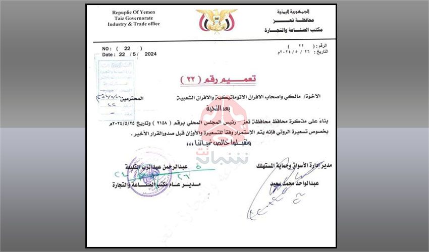 "يمن شباب نت" يفتح ملف ارتفاع أسعار "الخبز" في تعز.. الأسباب والحلول بين تراجع السلطة ورفض الأفران