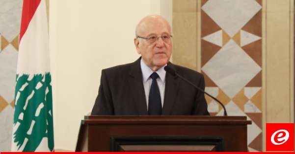 ميقاتي: لا خيار امامنا لمواجهة تهديدات الأمن السيبراني سوى بناء جسور من التعاون بين الجهات الفاعلة