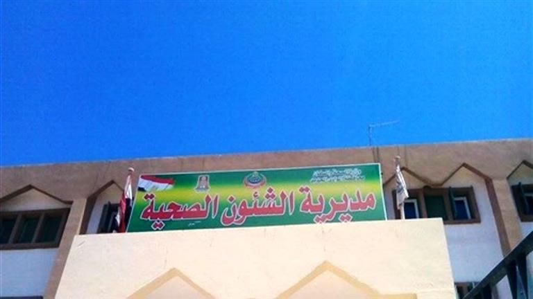 توفير أمصال للدغ الثعابين وعقر الحيوانات.. صحة الوادي الجديد تستعد لعيد الأضحى