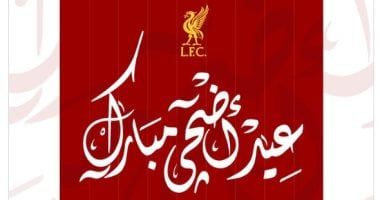 سياسيون يهنئون الرئيس السيسى والشعب المصرى بمناسبة عيد الأضحى