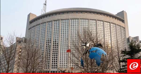 الخارجية الصينية: سنواصل العمل مع كل الأطراف لإنهاء الحرب في غزة وتخفيف الوضع الإنساني